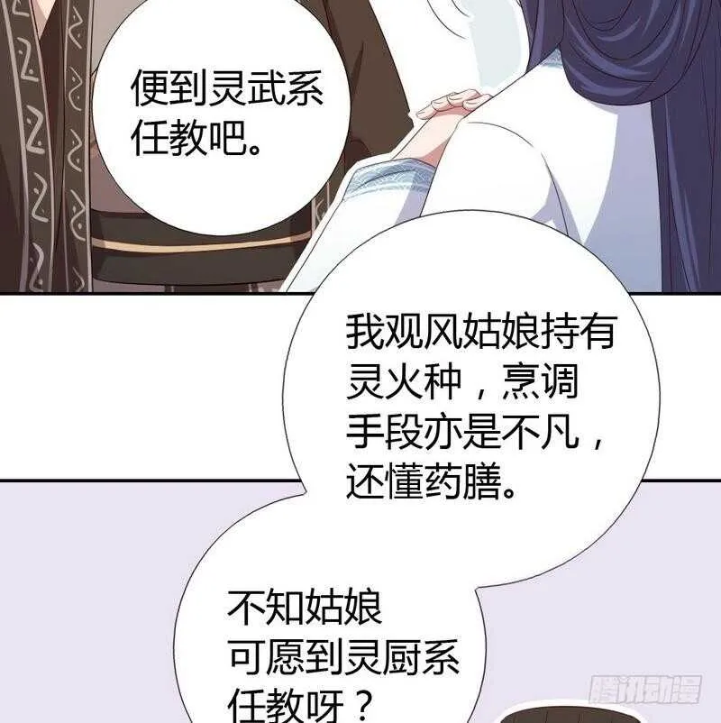 第78话 上门踢馆 第32页