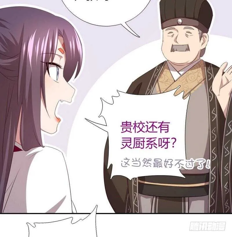 第78话 上门踢馆 第33页