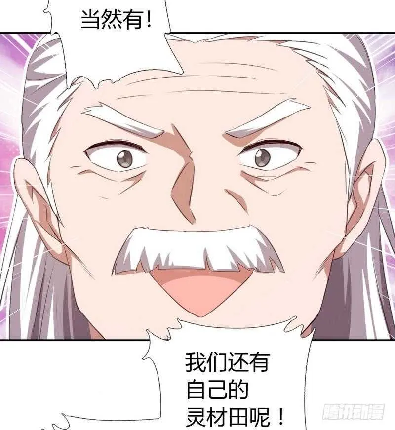 第78话 上门踢馆 第34页