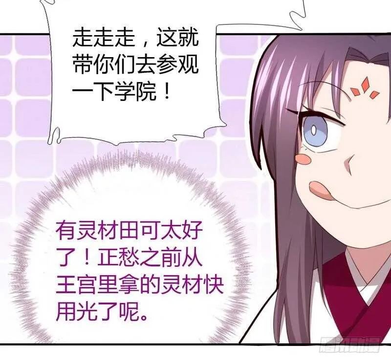 第78话 上门踢馆 第35页