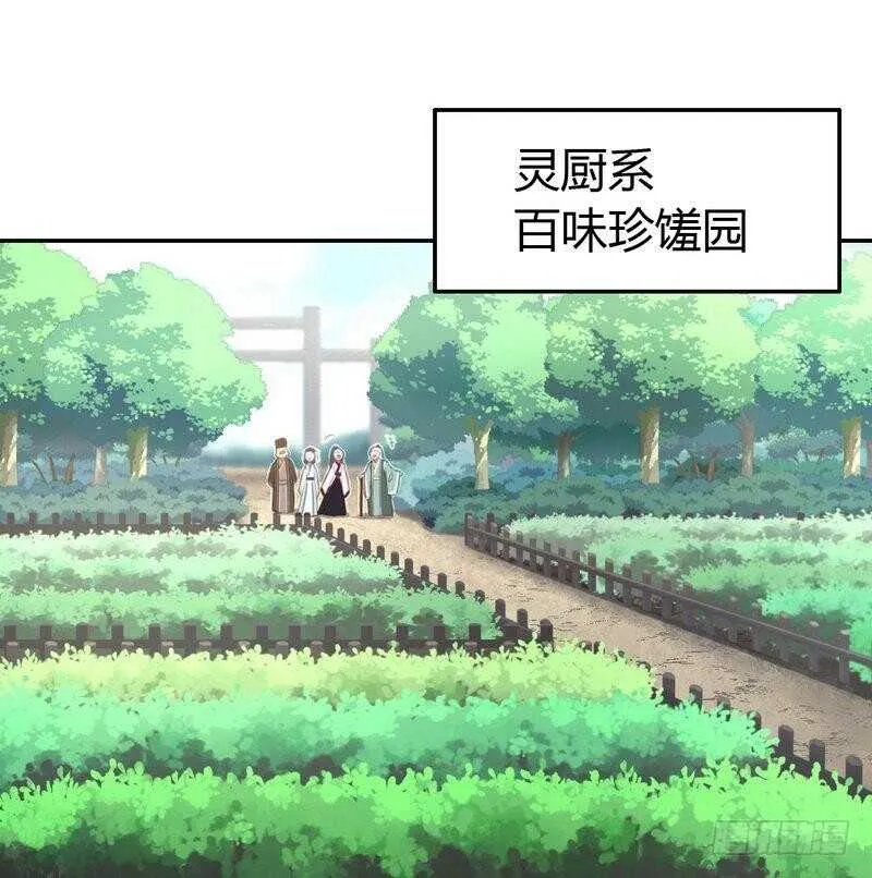 第78话 上门踢馆 第36页