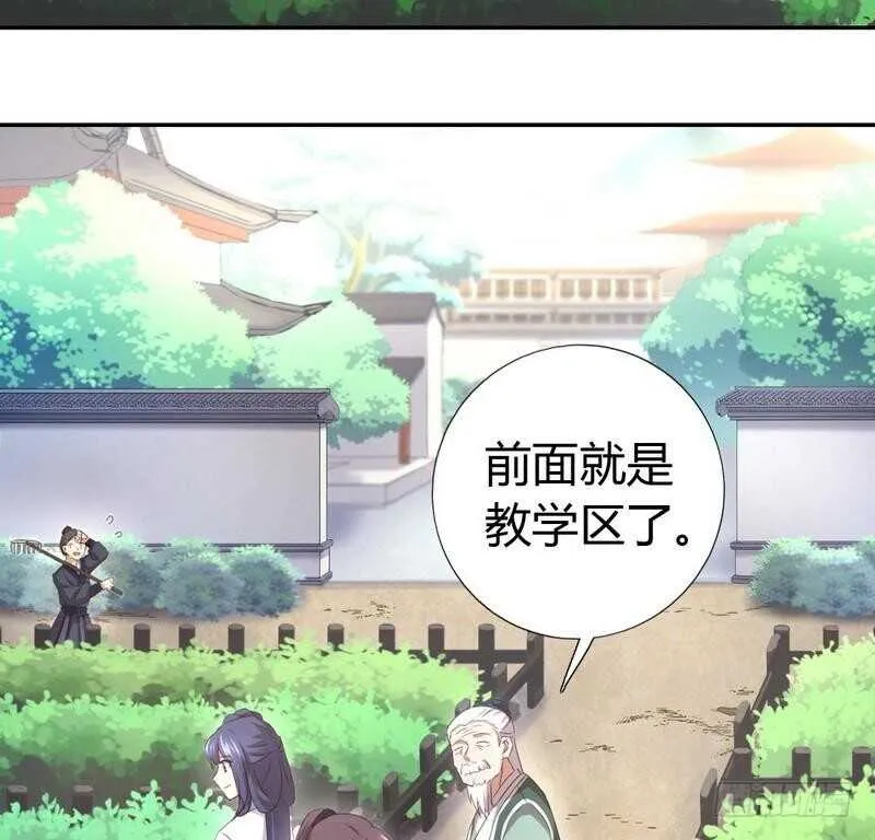 第78话 上门踢馆 第37页
