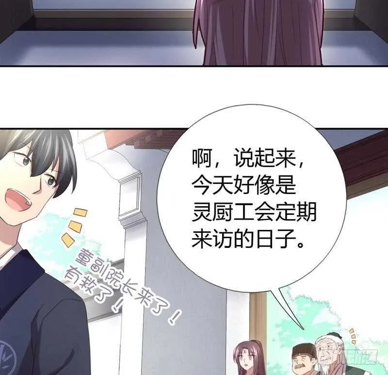 第78话 上门踢馆 第40页
