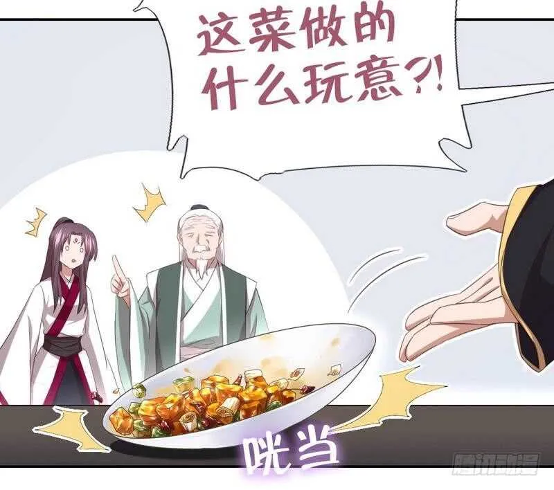 第78话 上门踢馆 第42页