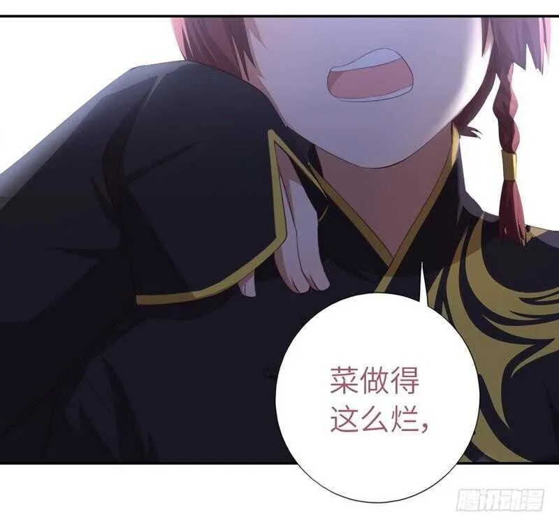 第78话 上门踢馆 第43页