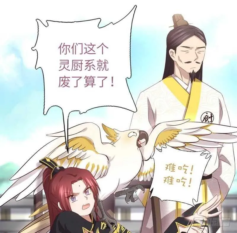 第78话 上门踢馆 第44页