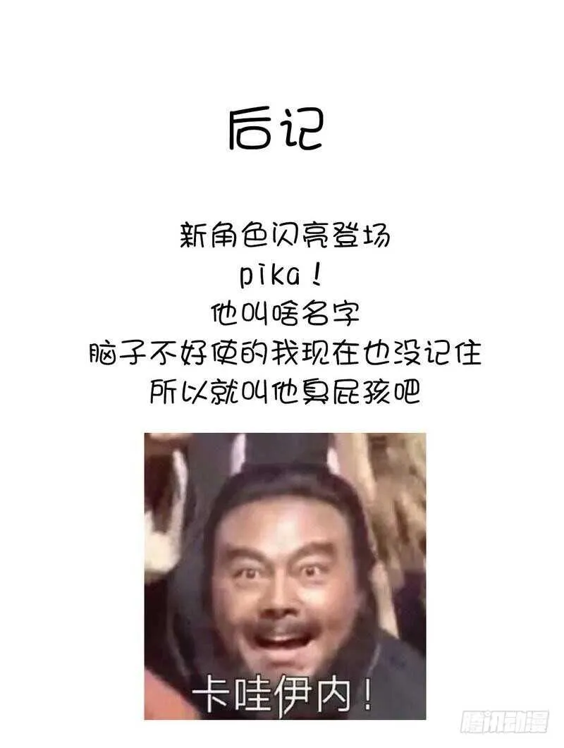 第78话 上门踢馆 第47页