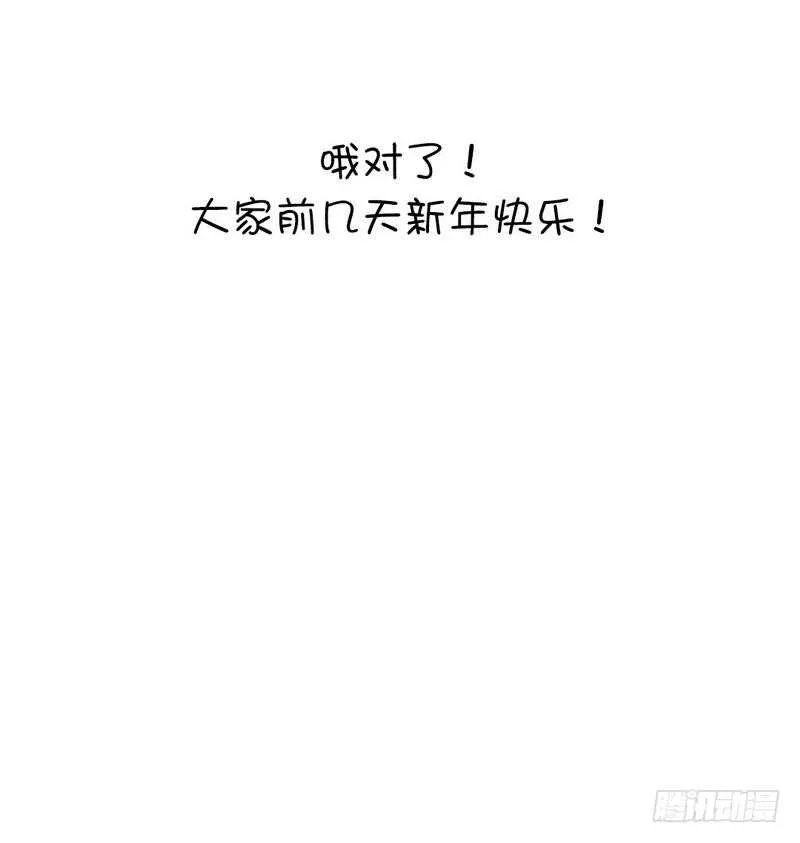第78话 上门踢馆 第48页