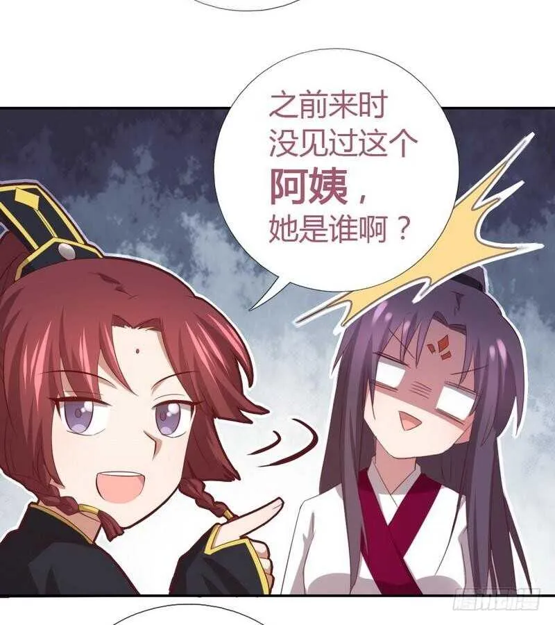 第79话有本事来battle啊 第15页