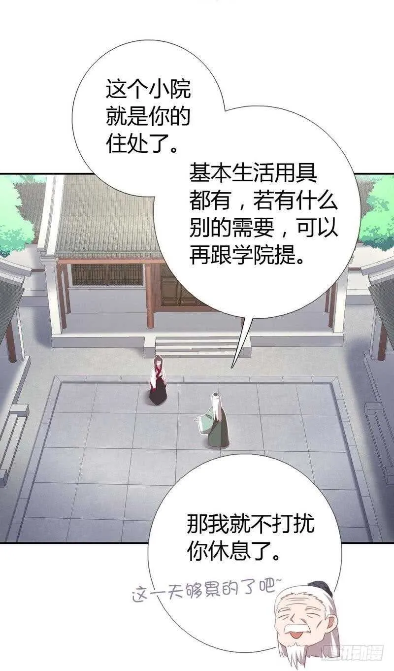 第79话有本事来battle啊 第28页