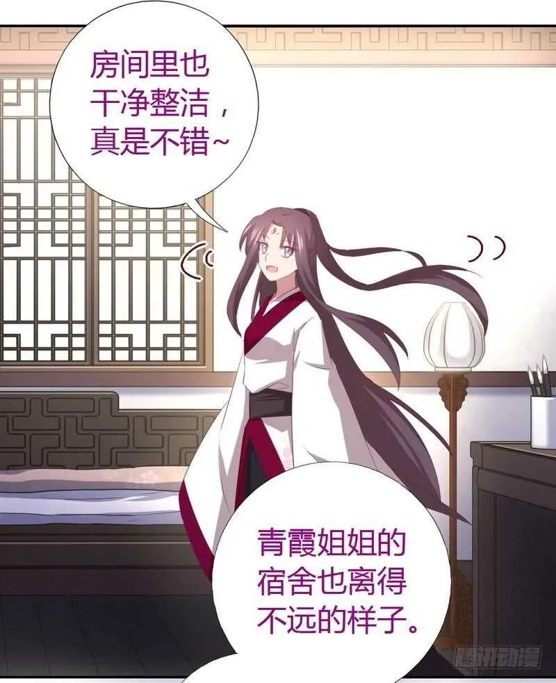 第79话有本事来battle啊 第29页