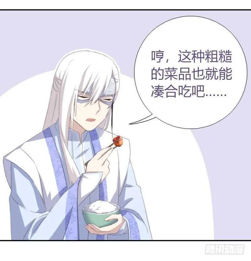 第80话 抢被子 第5页