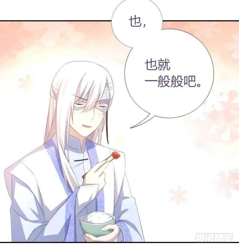 第80话 抢被子 第7页