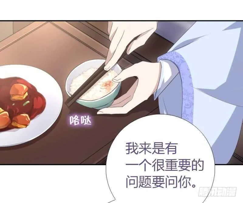 第80话 抢被子 第10页