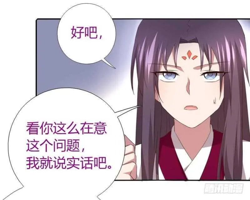 第80话 抢被子 第16页