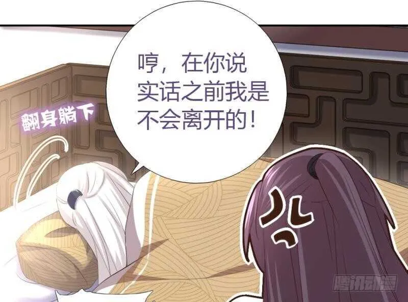 第80话 抢被子 第19页