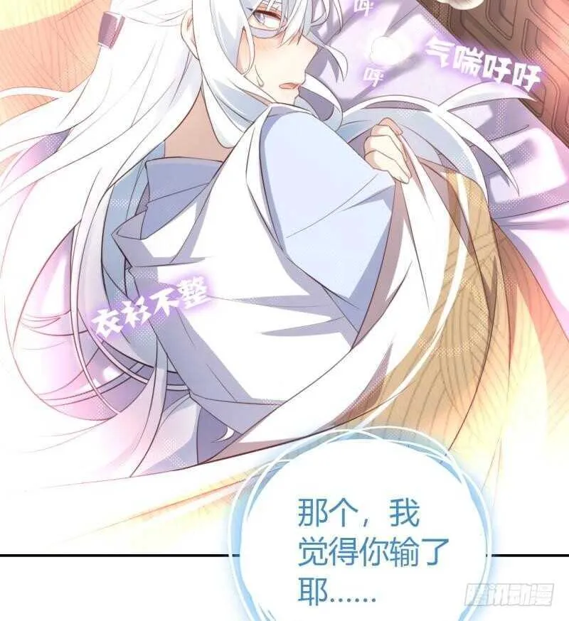 第80话 抢被子 第25页