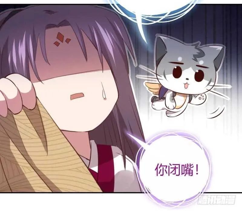 第80话 抢被子 第26页