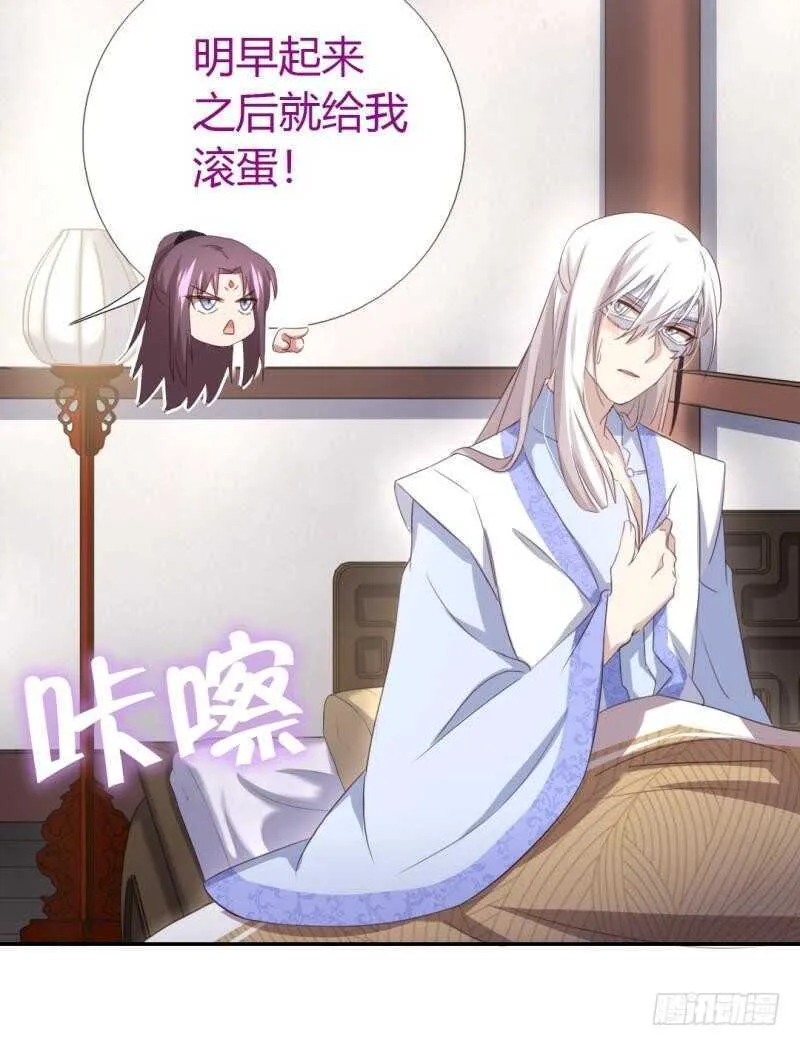 第80话 抢被子 第28页