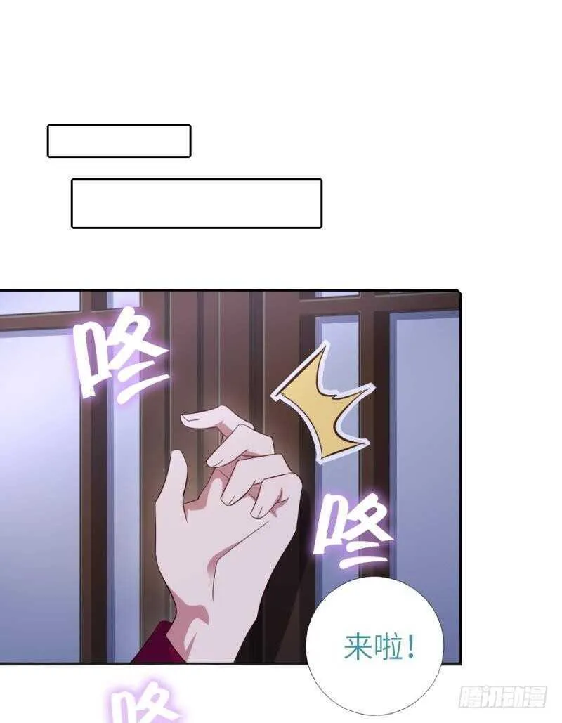 第80话 抢被子 第29页