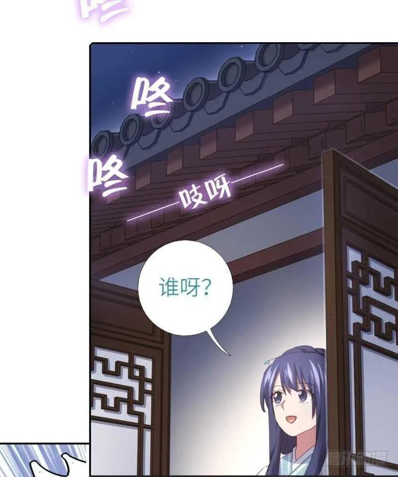 第80话 抢被子 第30页