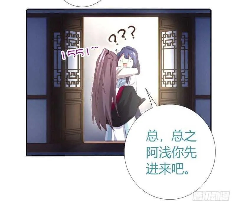 第80话 抢被子 第32页