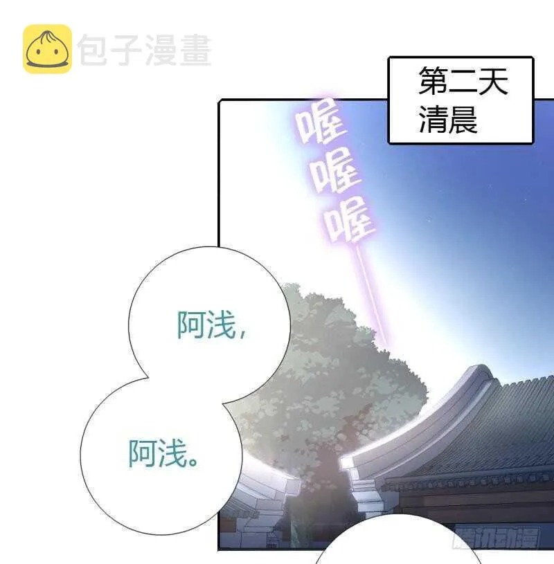 第80话 抢被子 第33页