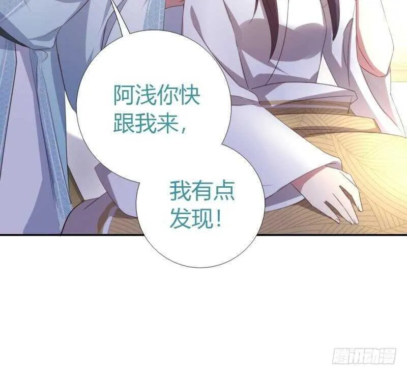 第80话 抢被子 第36页