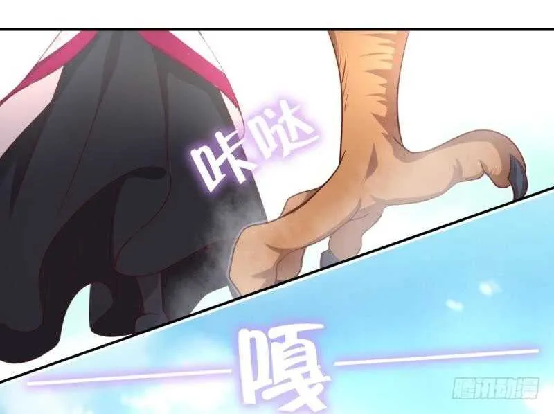 第82话 出来吧我的大雕！ 第35页