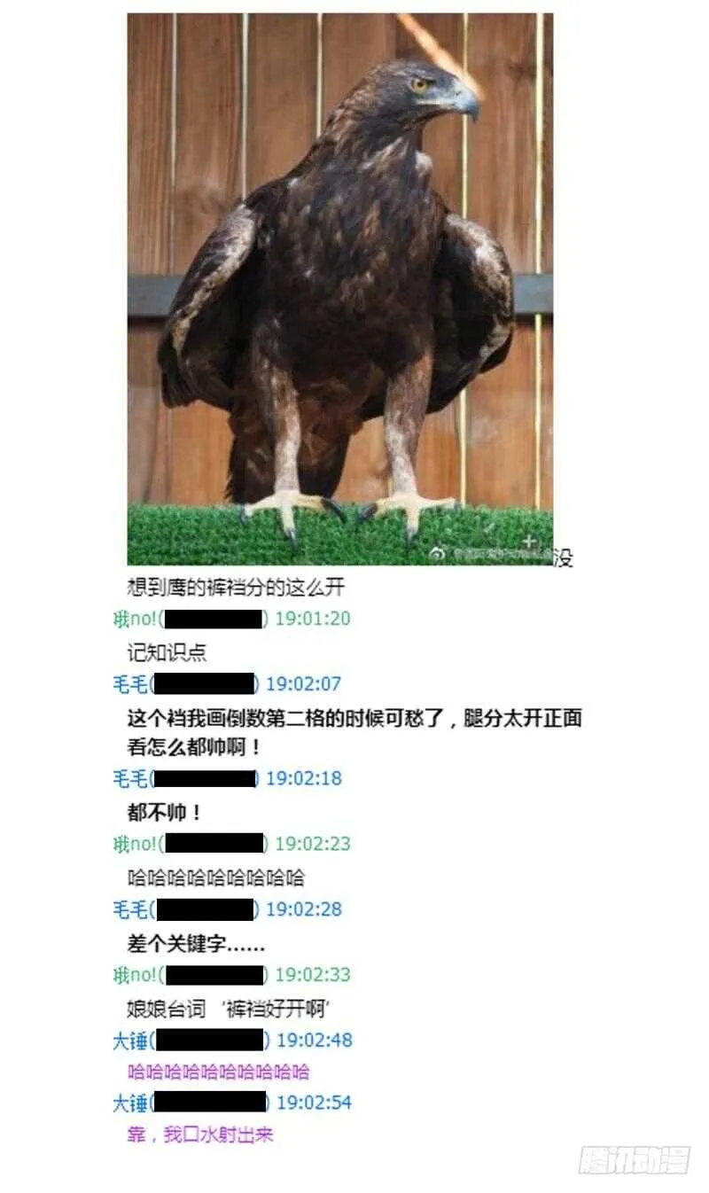 第82话 出来吧我的大雕！ 第39页