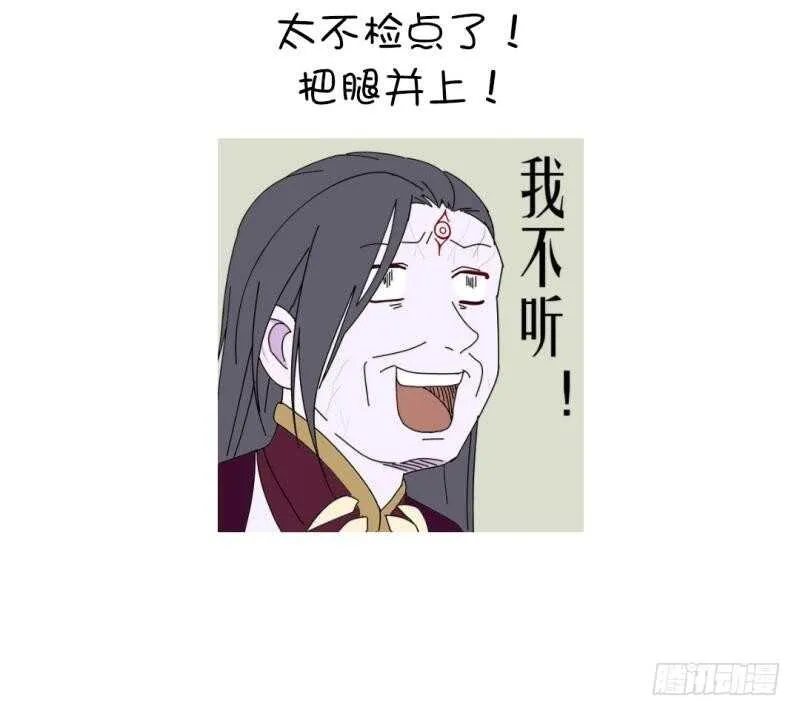 第82话 出来吧我的大雕！ 第40页