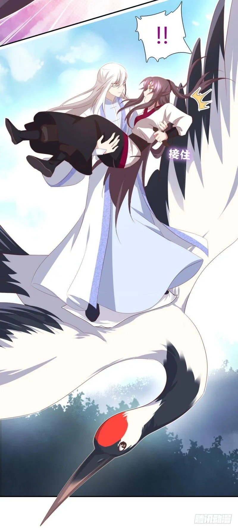 第84话 英雄救美 第11页