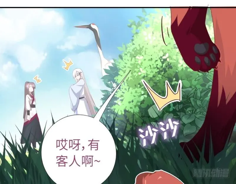 第84话 英雄救美 第17页