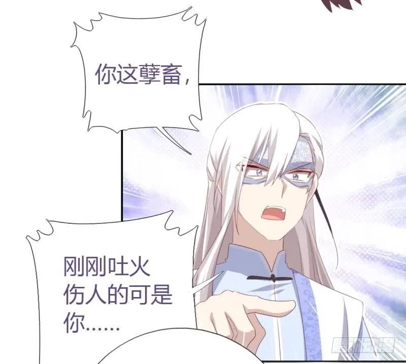 第84话 英雄救美 第19页