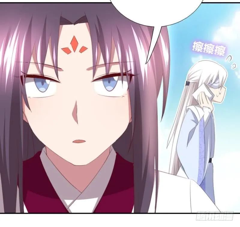 第84话 英雄救美 第21页