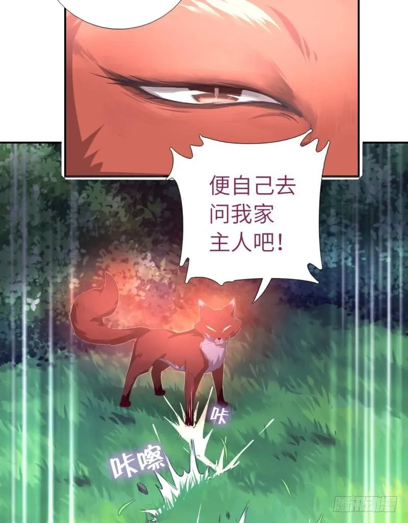 第84话 英雄救美 第23页