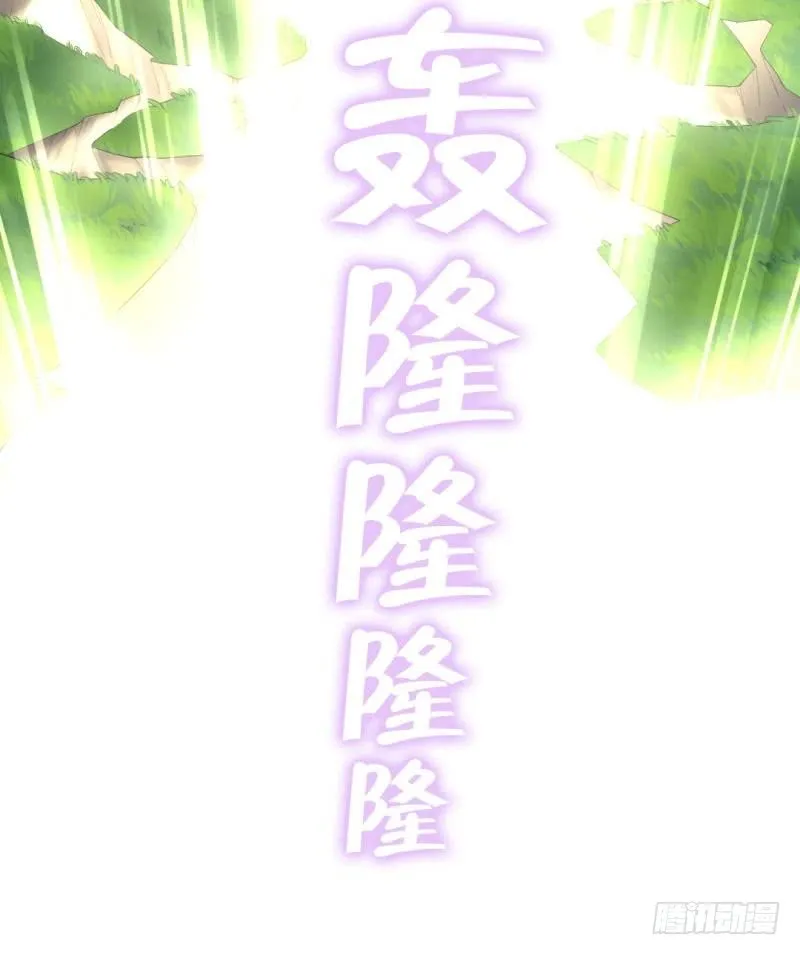 第84话 英雄救美 第29页