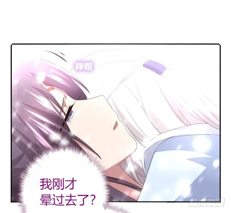 第84话 英雄救美 第31页