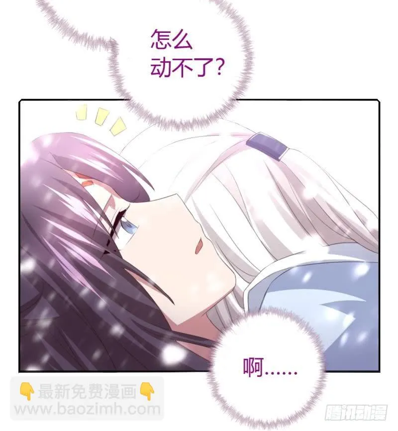 第84话 英雄救美 第32页