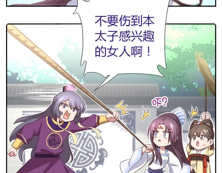 新年番外 第4页