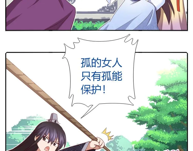 新年番外 第5页