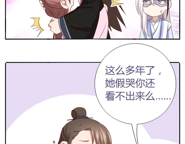 新年番外 第13页
