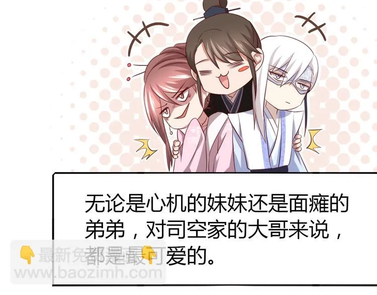 新年番外 第15页