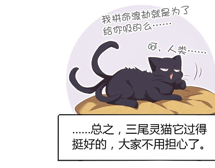 新年番外 第22页