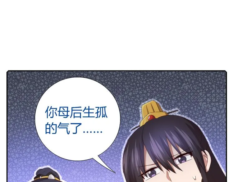 新年番外 第23页