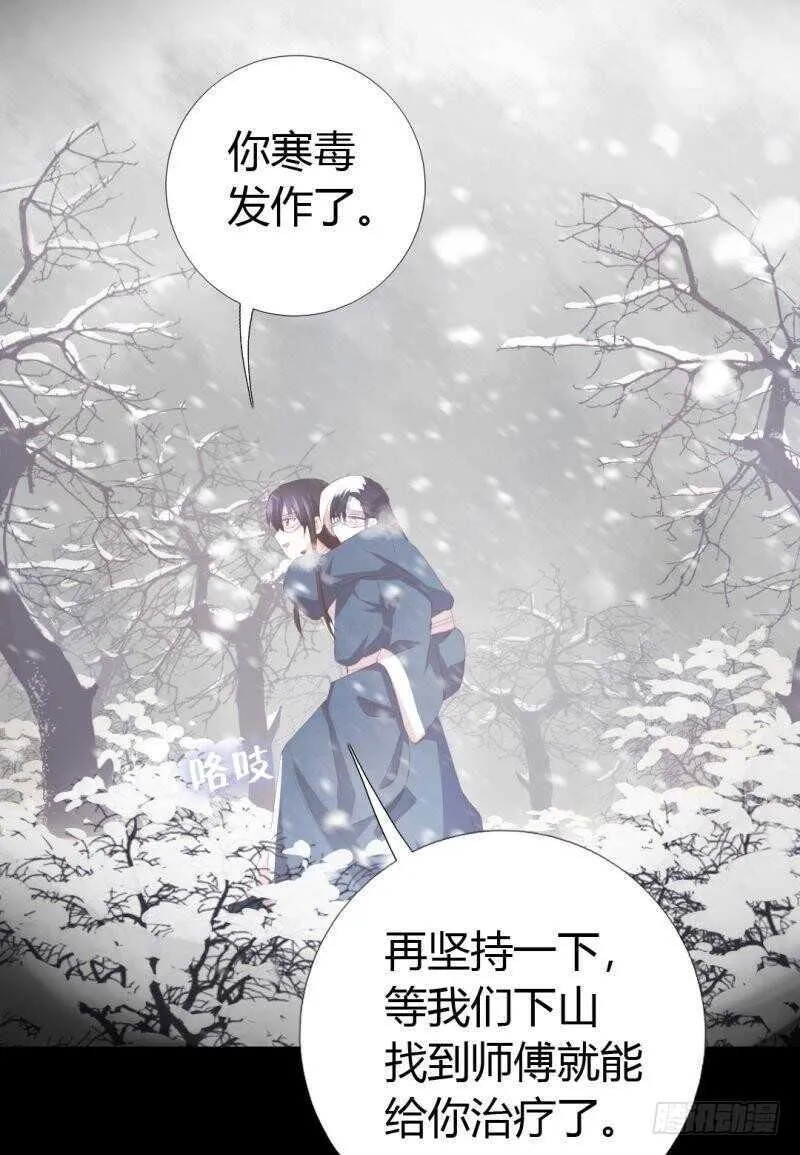 第85话 那个师兄 第7页