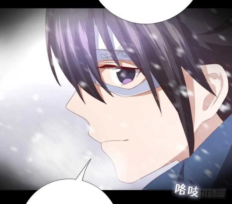 第85话 那个师兄 第8页