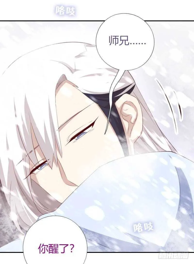 第85话 那个师兄 第10页