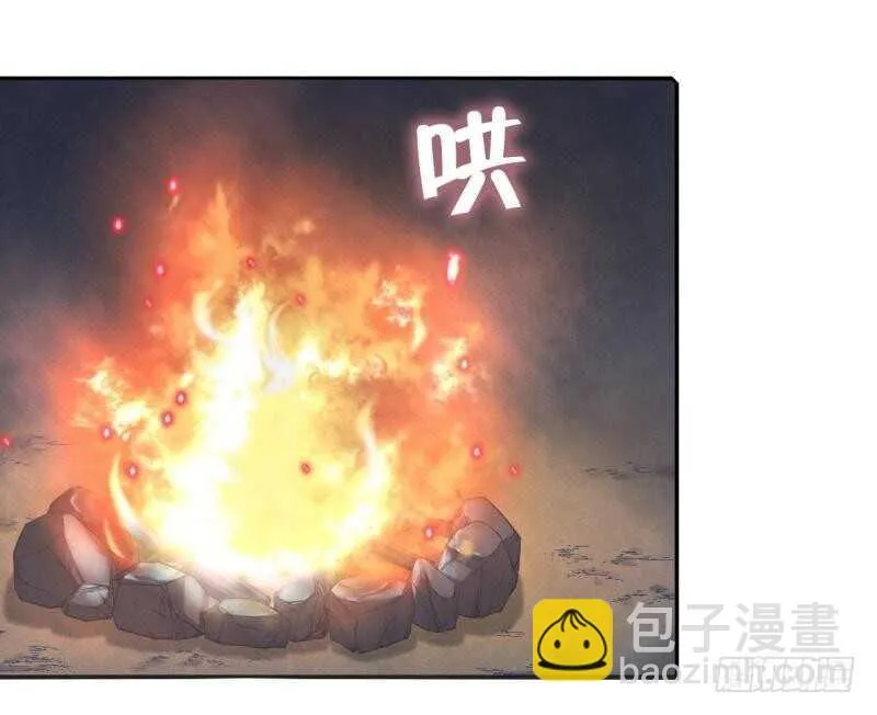 第85话 那个师兄 第13页
