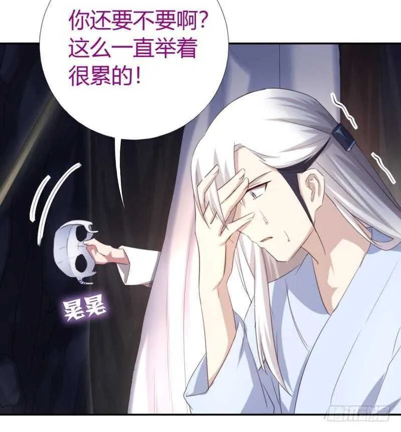 第86话 以身相许？ 第10页